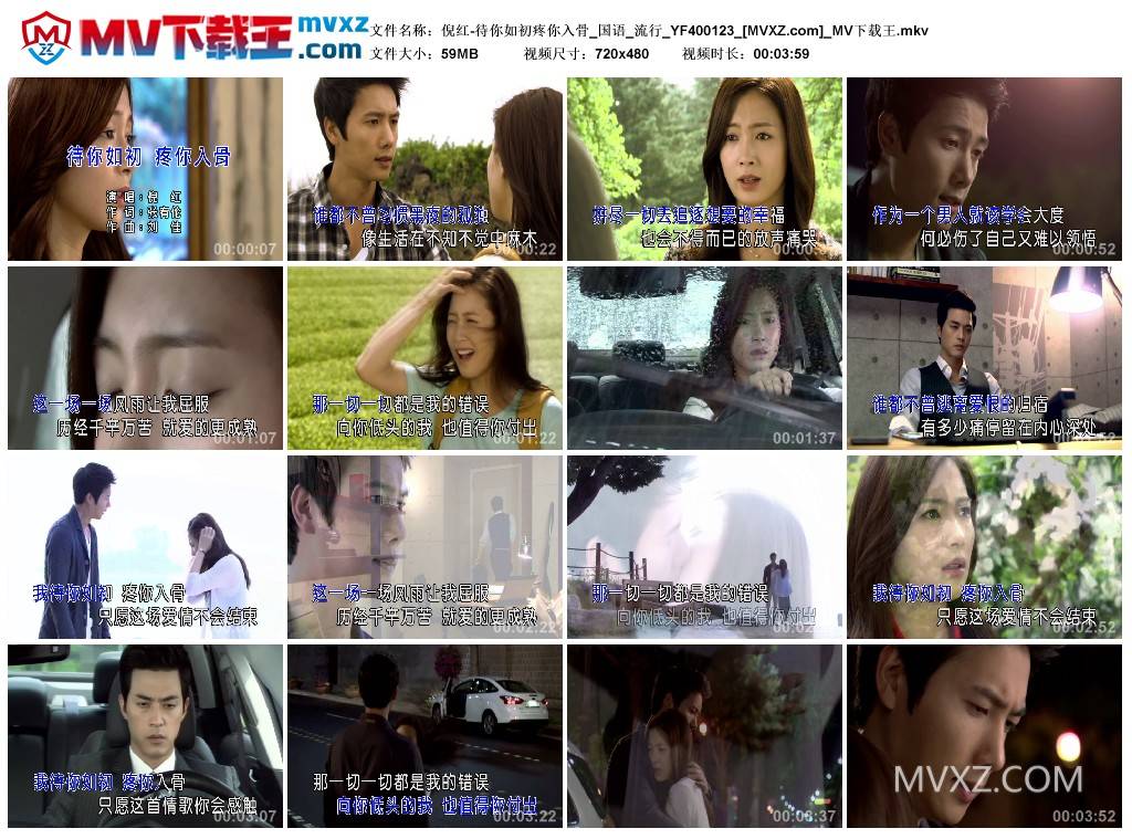 倪红-待你如初疼你入骨_国语_流行_YF400123